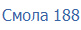 ����� 188